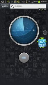 日韩雷达最新视频下载安装