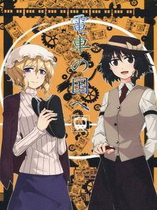 无码电车漫画在线,激情四溢的青春冒险之旅