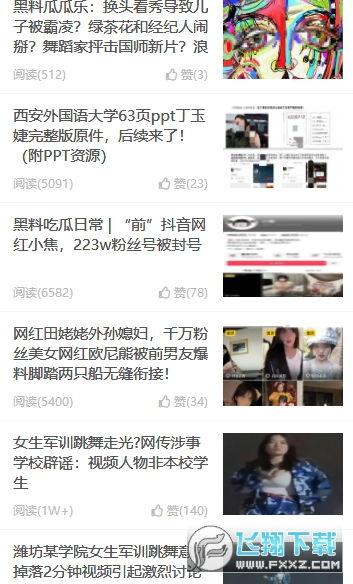 吃瓜黑料视频在线网址